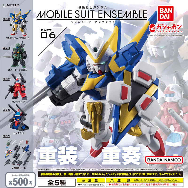 Model Kit Eva - بانداي غاشابون Mse 06 مجسم تجميعي