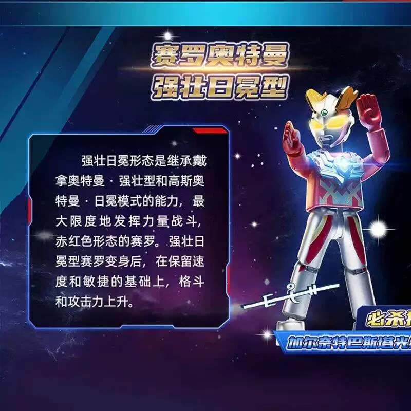 بلوكيز الأصلية، إصدار ألترا ما - مراجعة Model Kit Ultraman Zero وسعره